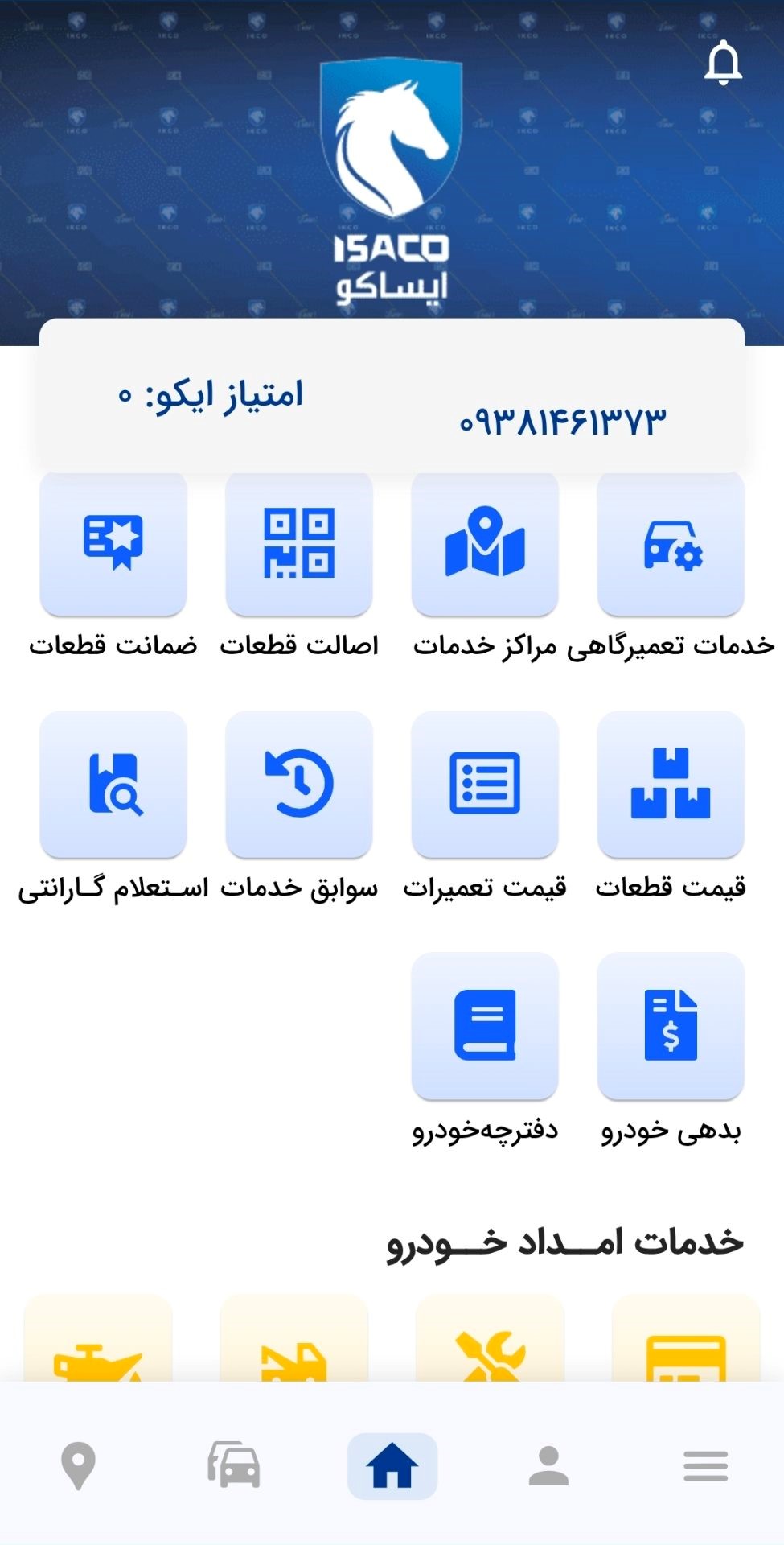 گزینه ضمانت قطعات