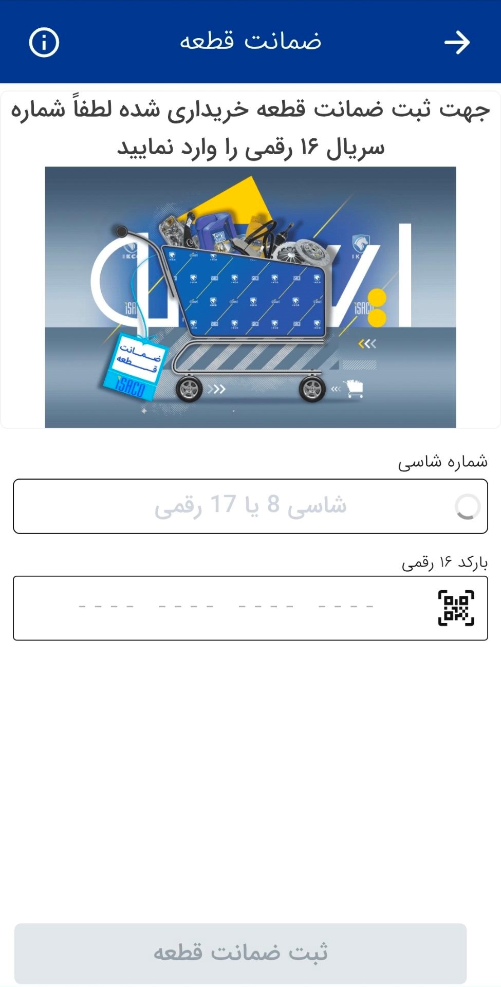 فرم ورود اطلاعات