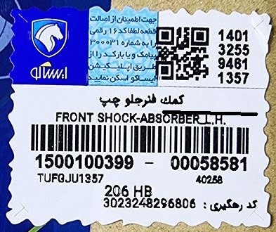 راهنمای کد 16 رقمی